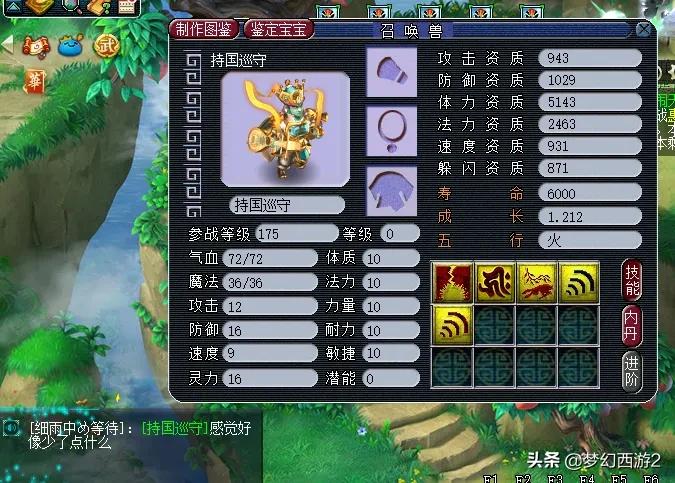 苹果手机的游戏密码怎么设置