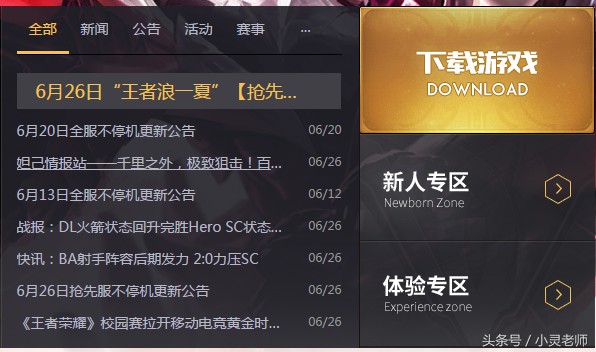 火影忍者手游博人奥义活动攻略