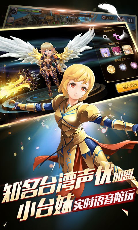 天堂战记360版游戏截图2