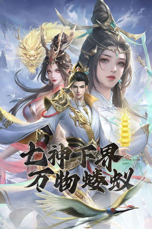 凡人神将传游戏截图4