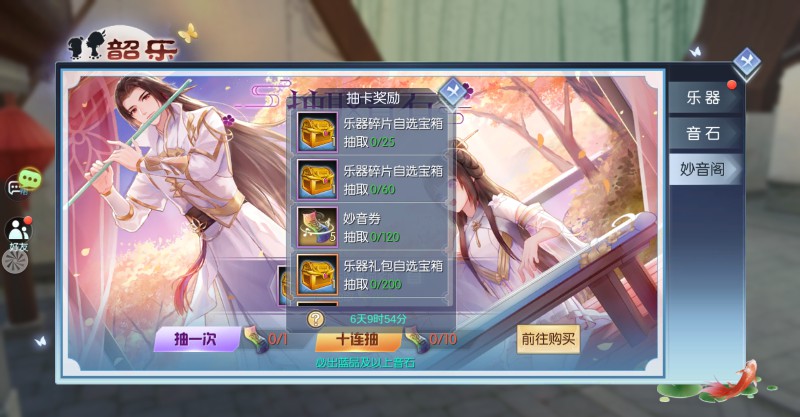 寻仙手游驱剑游侠