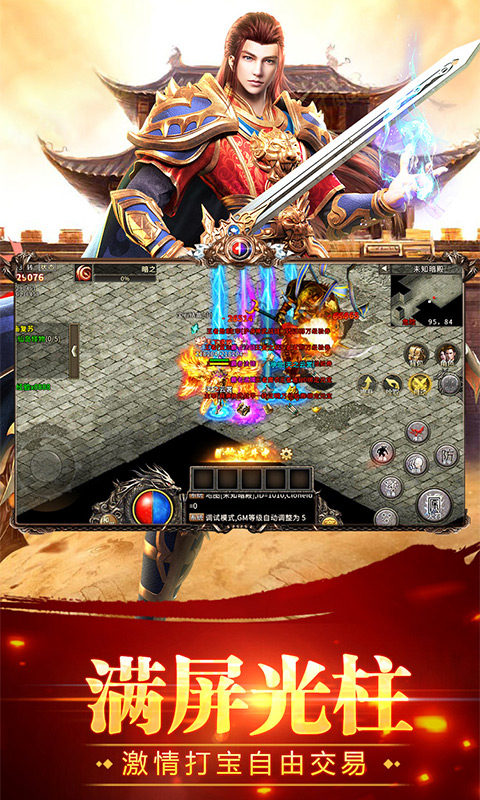 红月战神游戏截图4