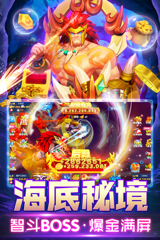 姚记捕鱼游戏截图2