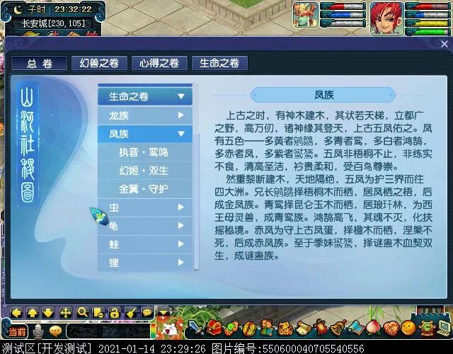 老虎诛仙互通版