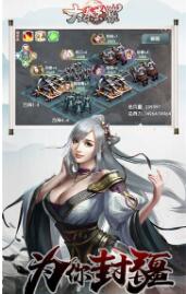 大秦荣耀h5游戏截图1