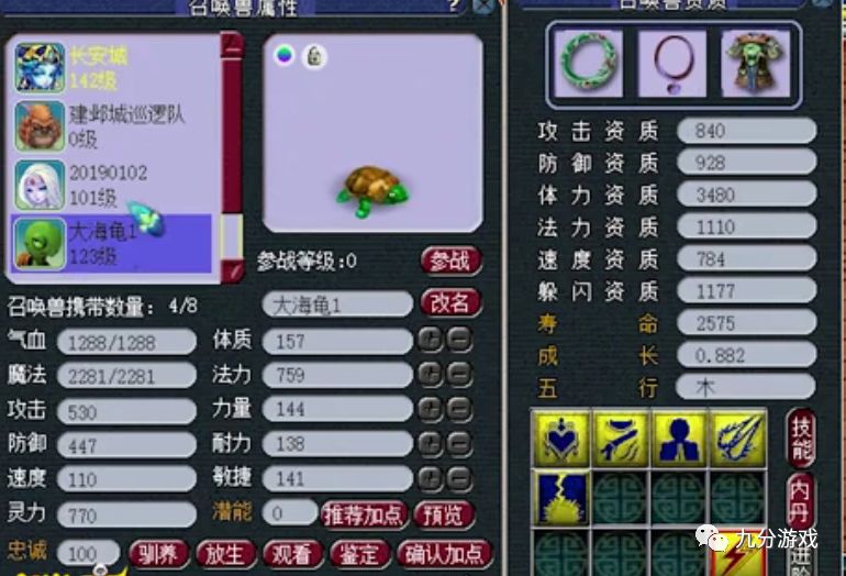 御剑九州手游攻略大全