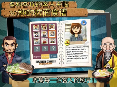 拉面店游戏游戏截图3