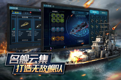 舰队指挥官游戏截图2