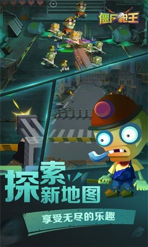 僵尸枪王游戏截图4