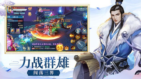 九州归尘传九游版游戏截图2