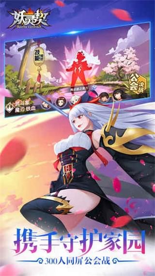 妖灵契果盘版游戏截图2