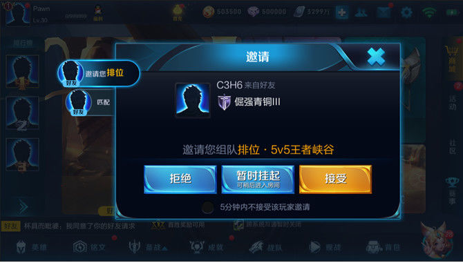 天龙八部手游支线任务追击