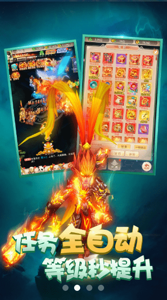 西游之捉妖篇游戏截图3