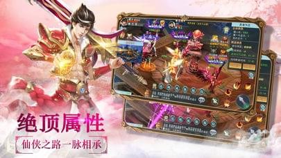 剑侠诀游戏截图3