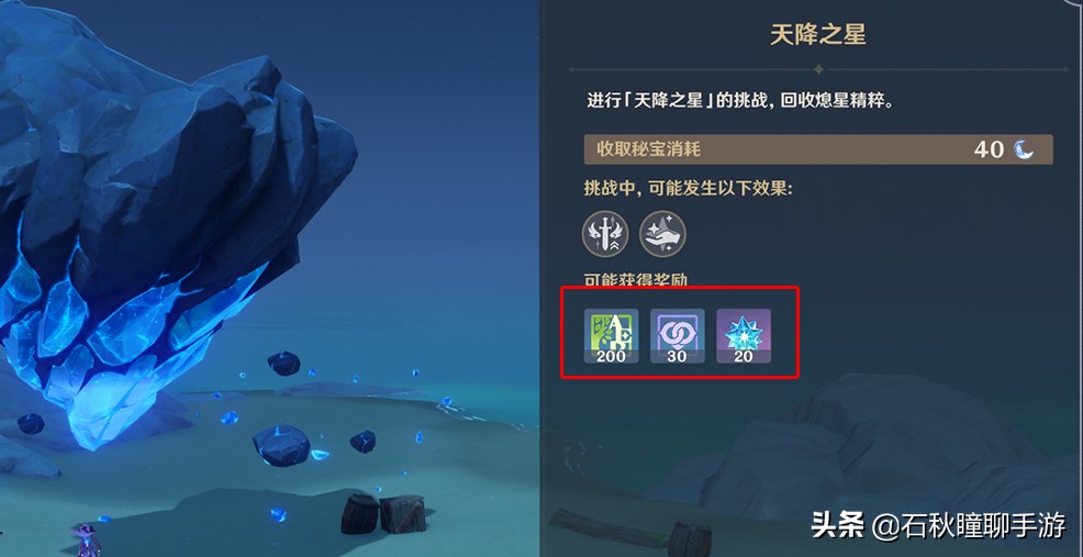 神武手游低级永恒