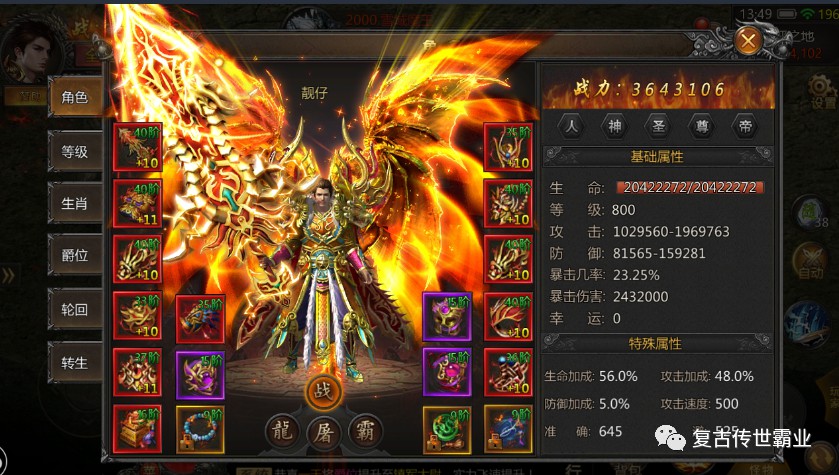问道手游敏木体木 问道手游敏木体木