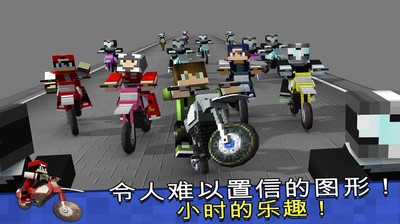 3d迷你摩托游戏截图2