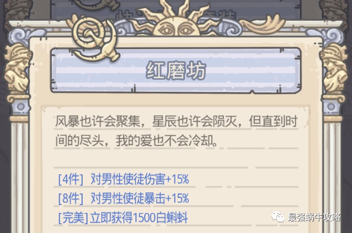 手机游戏武器发光
