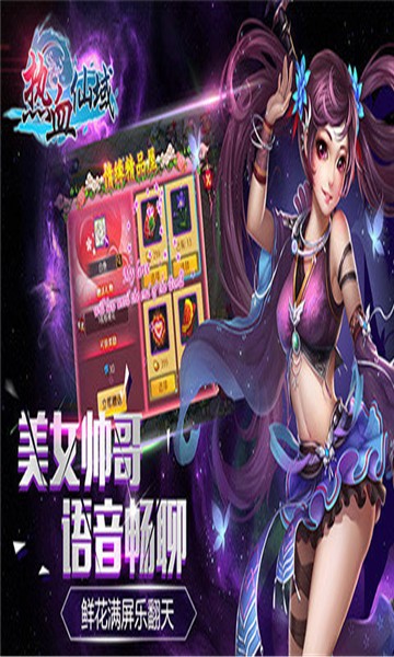 仙域九游版游戏截图2