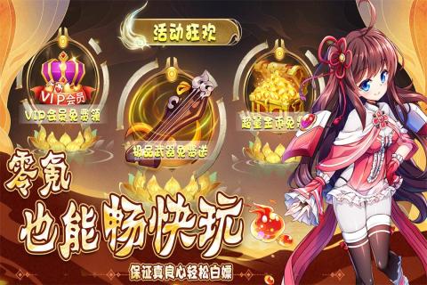 阴阳三国志游戏截图1