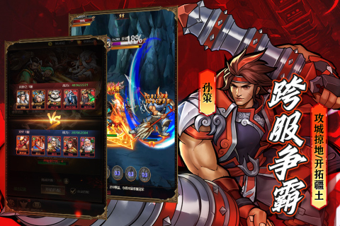 街机之三国战记游戏截图1