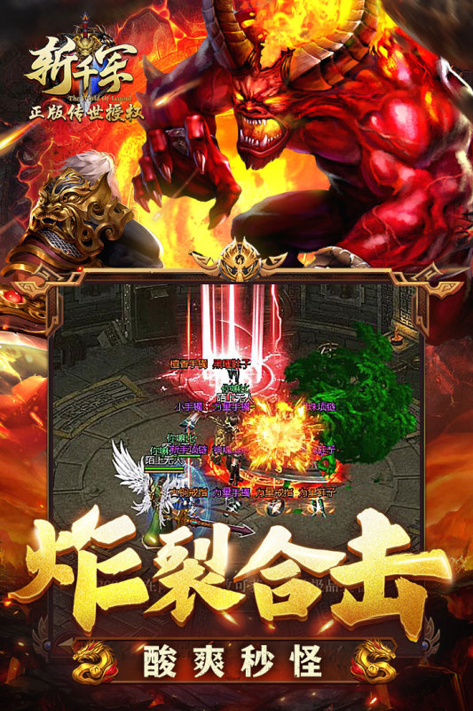 斩千军游戏截图2