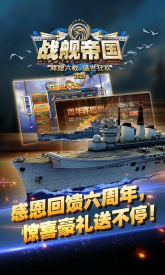 狂怒战舰游戏截图2