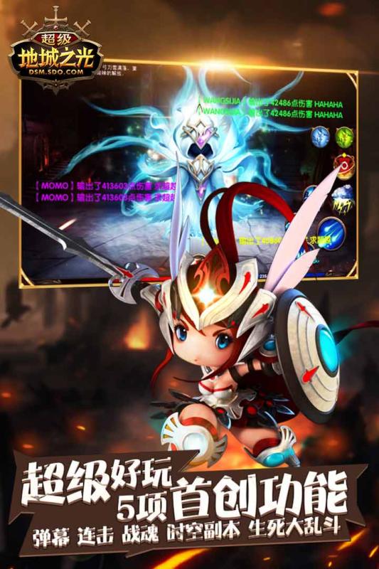 超级地城之光游戏截图3