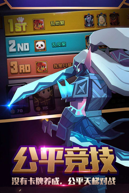 战就战游戏截图1