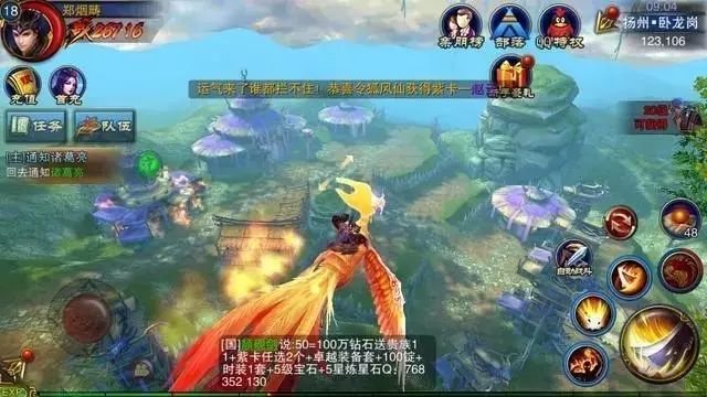 九州牧云传手游