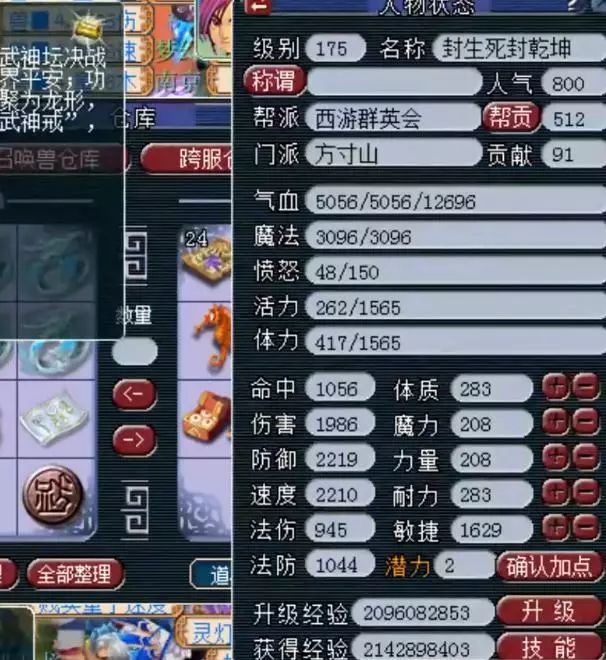 梦幻手游童子加点攻略