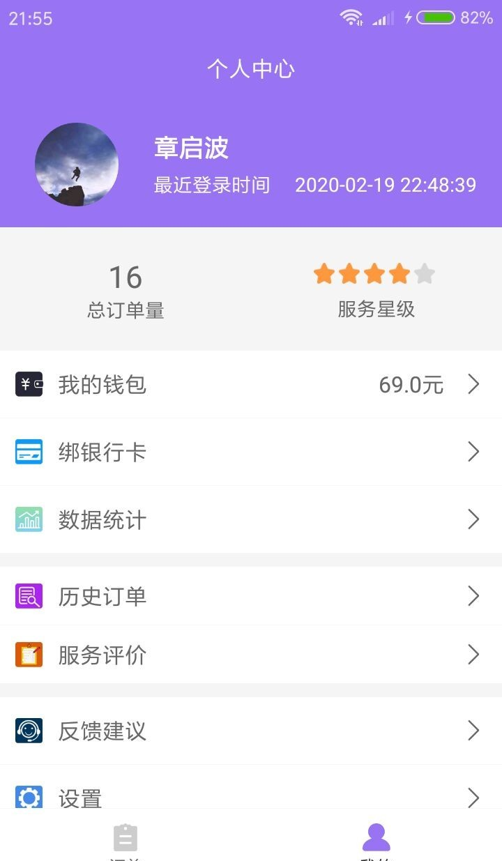 聪明篮球游戏截图4