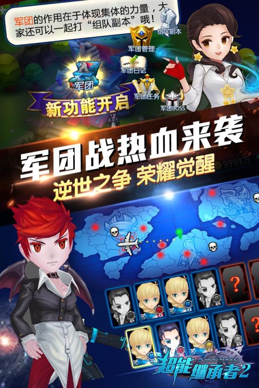 超能继承者2游戏截图3