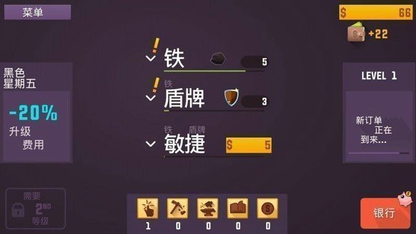 铁匠实验室中文版游戏截图4