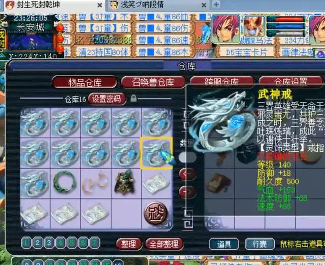 刀剑ONLINE出手游了吗