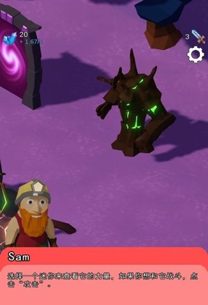 命运之群游戏截图1