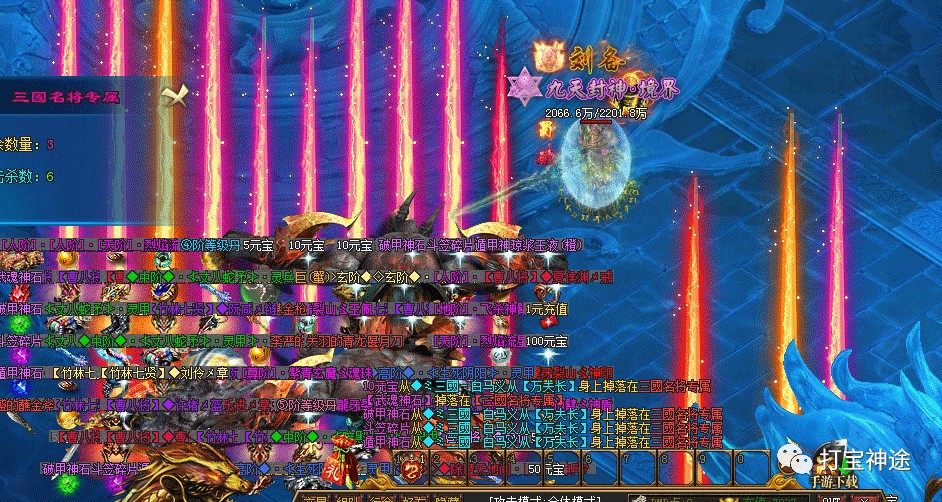 手游霸气的坐骑 手游霸气的坐骑