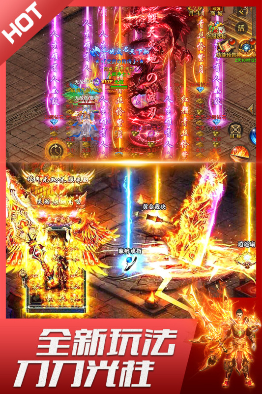 君临传奇九游游戏截图5