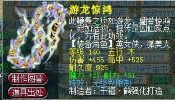 手游寻仙新手攻略 手游寻仙新手攻略大全