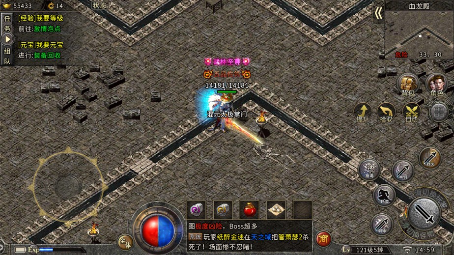 弹弹堂手游天使利器
