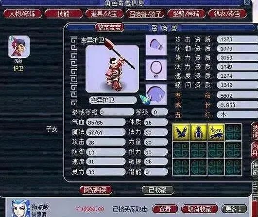 蜀门手游苹果和安卓互通吗