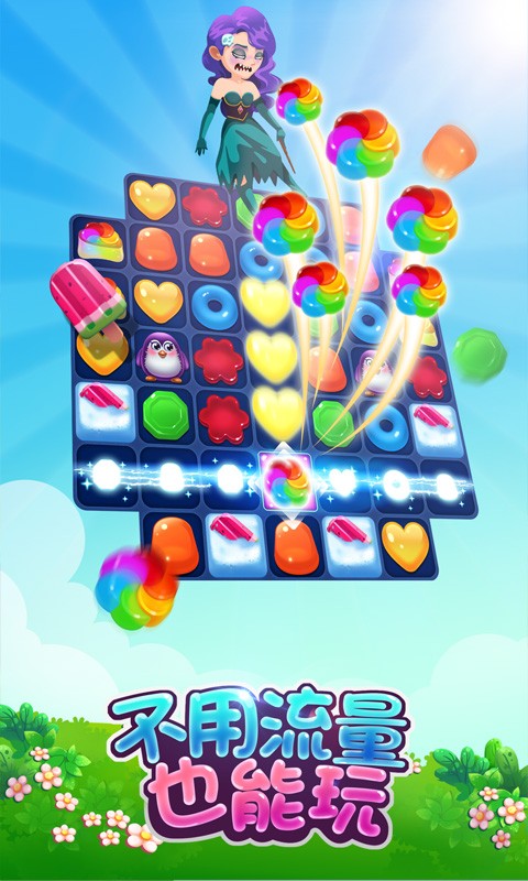萌果消消消游戏截图3