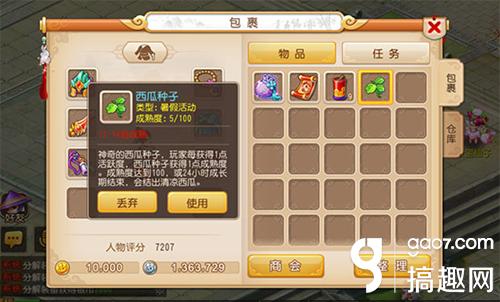 手游斗战神伙伴推荐