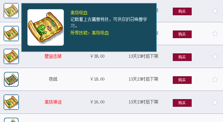 征途手游武器发光怎么做