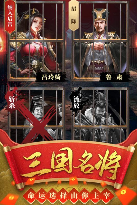 热血群英传游戏截图1