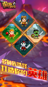 皮克斯战记游戏截图4