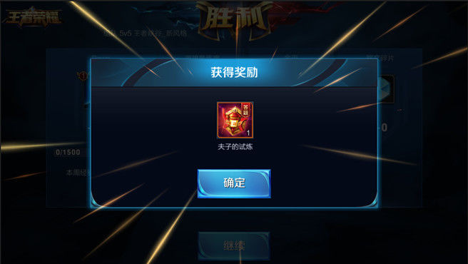 英雄联盟手游冠军英雄