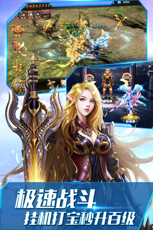 大天使之剑h5游戏截图1