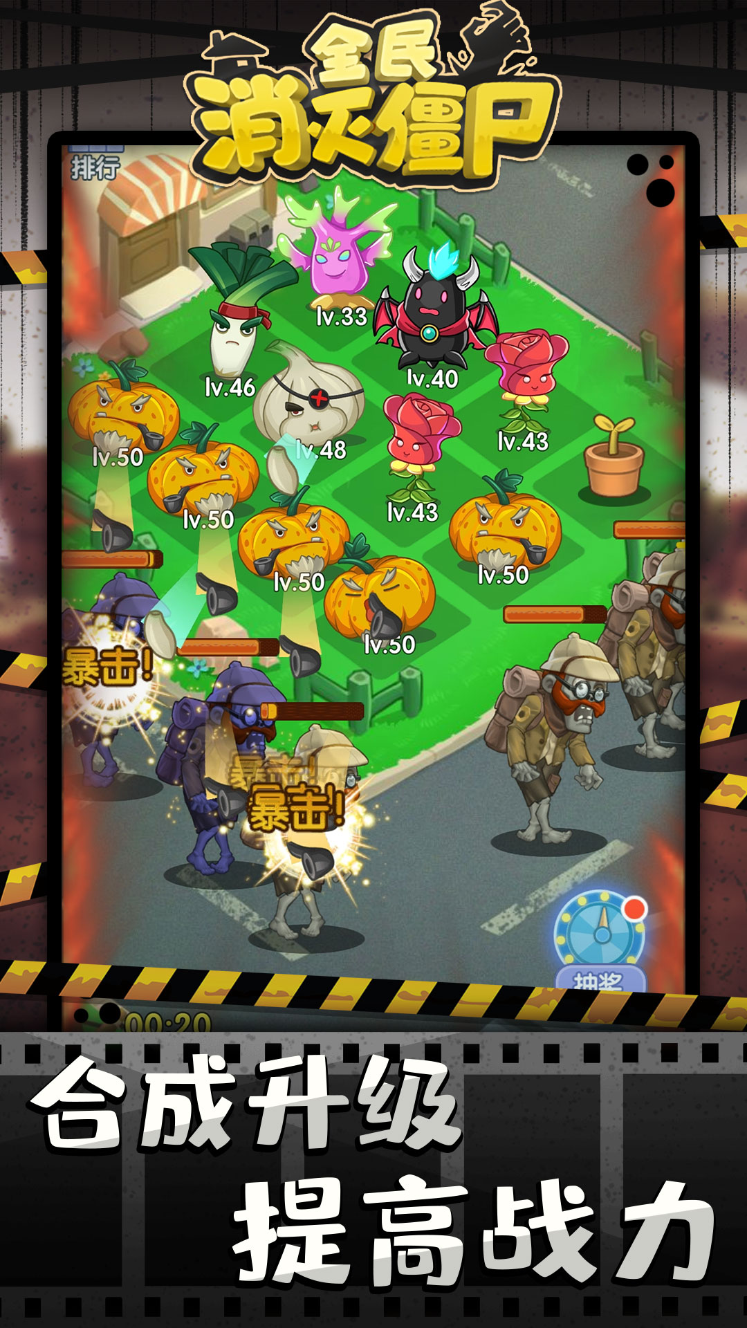 全民灭僵尸游戏截图4