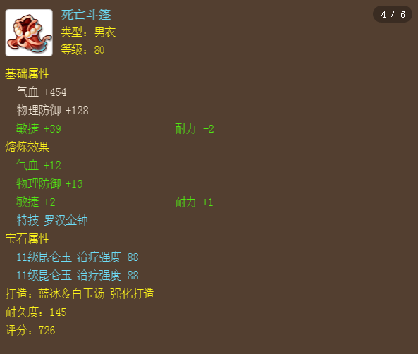 寻仙手游御剑PK手法
